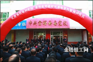 ����ʡ����ѧԺ�ڽ����ؽ��������о����ز�Ϊȫ�ص�Ա�쵼�ɲ�������ʮ�Ŵ��񸨵�����