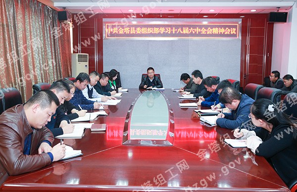 �й�������ί��֯���ٿ�����ѧϰ�᳹ʮ�˽�����ȫ�ᾫ��